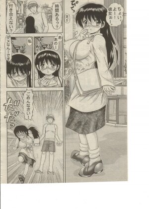 [Haruki GeNia] Ookina Kuri No Kinoshitasan - Page 26