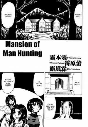 [Kesshousui] Otome Kari no Kan | Girl Hunting Mansion [English] - Page 5