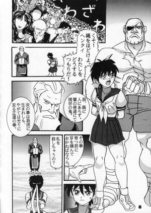 (C54) [Raijinkai (Harukigenia)] Moeyo Sakura (Street Fighter) - Page 8