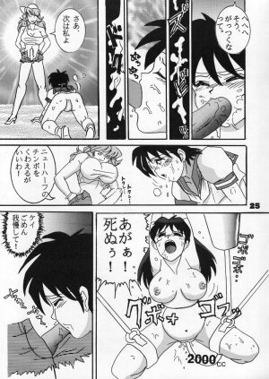 (C54) [Raijinkai (Harukigenia)] Moeyo Sakura (Street Fighter) - Page 25