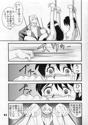 (C54) [Raijinkai (Harukigenia)] Moeyo Sakura (Street Fighter) - Page 41