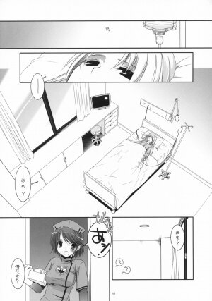 (COMIC1) [Digital Lover (Nakajima Yuka)] D.L. action 40 (Trauma Center) - Page 4