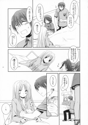 (COMIC1) [Digital Lover (Nakajima Yuka)] D.L. action 40 (Trauma Center) - Page 6