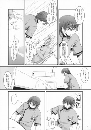 (COMIC1) [Digital Lover (Nakajima Yuka)] D.L. action 40 (Trauma Center) - Page 15