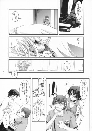 (COMIC1) [Digital Lover (Nakajima Yuka)] D.L. action 40 (Trauma Center) - Page 16