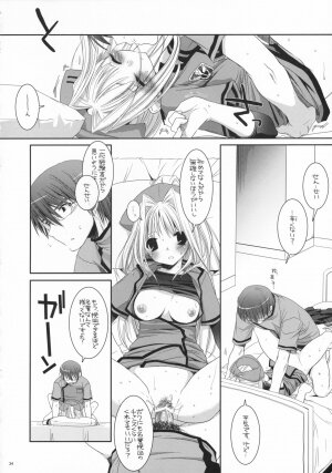 (COMIC1) [Digital Lover (Nakajima Yuka)] D.L. action 40 (Trauma Center) - Page 33