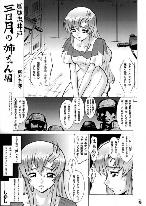 (C68) [Tsurikichi Doumei (Various)] Nantoka SEED - Death Tte Ne (Kibou) (Gundam Seed Destiny) - Page 4