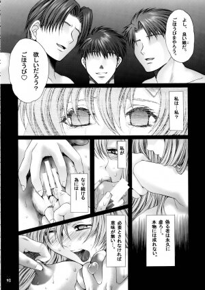 (C68) [Tsurikichi Doumei (Various)] Nantoka SEED - Death Tte Ne (Kibou) (Gundam Seed Destiny) - Page 90