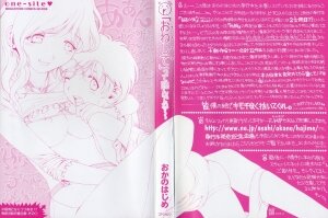 [Okano Hajime] Onee-san ga... Shite Ageru - Page 3