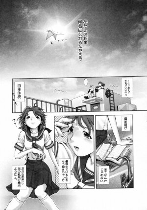 [Okano Hajime] Onee-san ga... Shite Ageru - Page 43