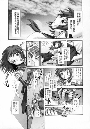 [Okano Hajime] Onee-san ga... Shite Ageru - Page 45