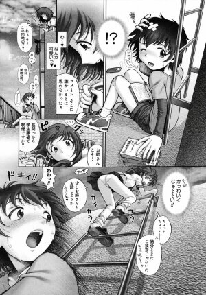 [Okano Hajime] Onee-san ga... Shite Ageru - Page 46
