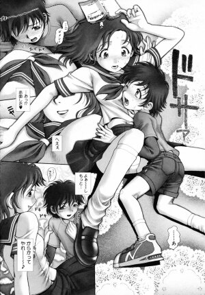 [Okano Hajime] Onee-san ga... Shite Ageru - Page 48