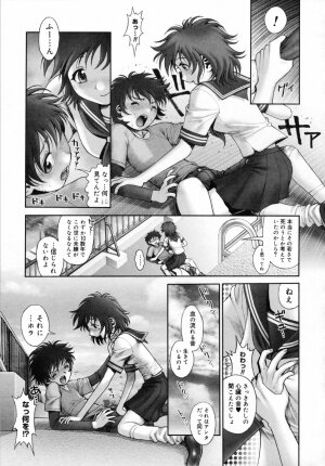 [Okano Hajime] Onee-san ga... Shite Ageru - Page 49