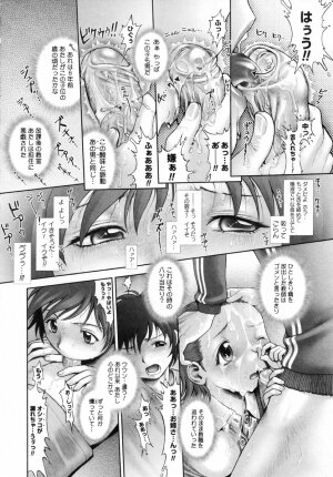 [Okano Hajime] Onee-san ga... Shite Ageru - Page 52