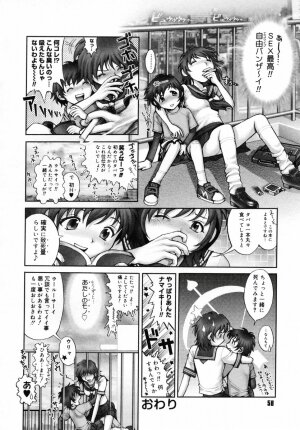 [Okano Hajime] Onee-san ga... Shite Ageru - Page 58