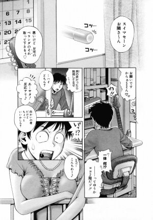 [Okano Hajime] Onee-san ga... Shite Ageru - Page 59