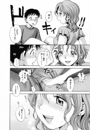 [Okano Hajime] Onee-san ga... Shite Ageru - Page 70