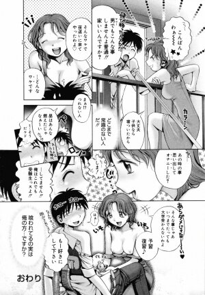 [Okano Hajime] Onee-san ga... Shite Ageru - Page 82