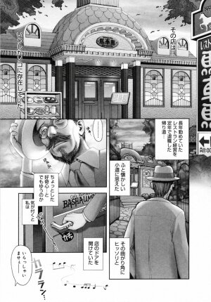 [Okano Hajime] Onee-san ga... Shite Ageru - Page 83
