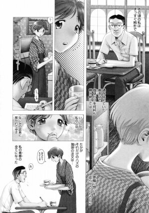 [Okano Hajime] Onee-san ga... Shite Ageru - Page 86