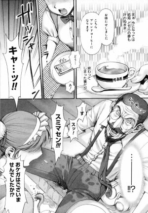 [Okano Hajime] Onee-san ga... Shite Ageru - Page 87