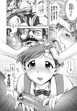 [Okano Hajime] Onee-san ga... Shite Ageru - Page 92