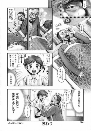 [Okano Hajime] Onee-san ga... Shite Ageru - Page 104