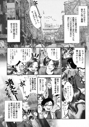 [Okano Hajime] Onee-san ga... Shite Ageru - Page 107