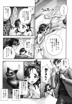[Okano Hajime] Onee-san ga... Shite Ageru - Page 109