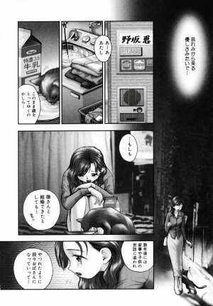 [Okano Hajime] Onee-san ga... Shite Ageru - Page 110