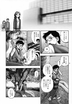 [Okano Hajime] Onee-san ga... Shite Ageru - Page 112