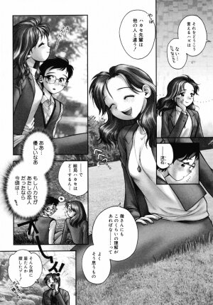 [Okano Hajime] Onee-san ga... Shite Ageru - Page 114