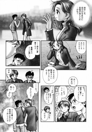 [Okano Hajime] Onee-san ga... Shite Ageru - Page 115