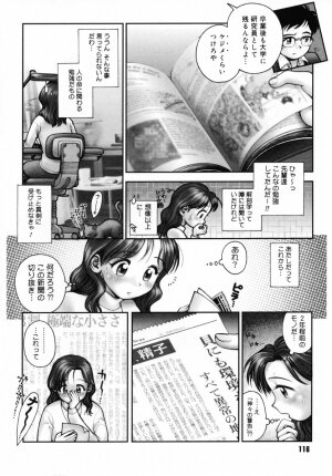 [Okano Hajime] Onee-san ga... Shite Ageru - Page 116