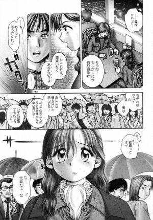 [Okano Hajime] Onee-san ga... Shite Ageru - Page 121