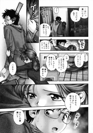 [Okano Hajime] Onee-san ga... Shite Ageru - Page 123
