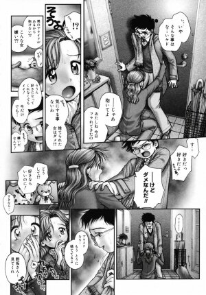 [Okano Hajime] Onee-san ga... Shite Ageru - Page 124