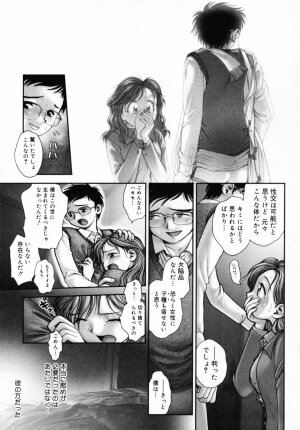 [Okano Hajime] Onee-san ga... Shite Ageru - Page 125