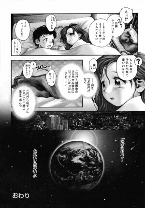 [Okano Hajime] Onee-san ga... Shite Ageru - Page 128