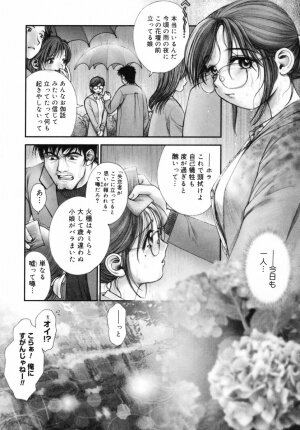[Okano Hajime] Onee-san ga... Shite Ageru - Page 129