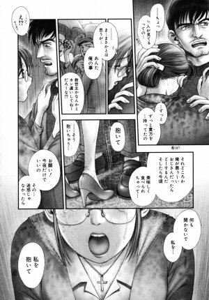 [Okano Hajime] Onee-san ga... Shite Ageru - Page 130