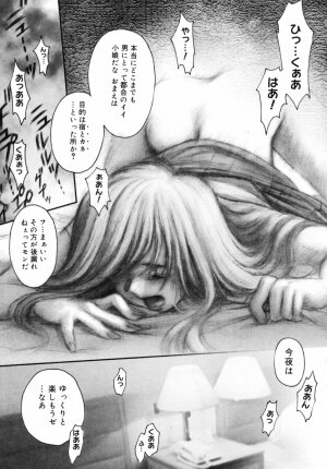[Okano Hajime] Onee-san ga... Shite Ageru - Page 137