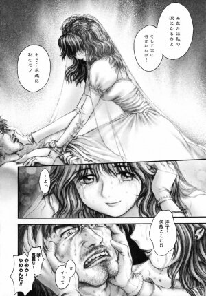[Okano Hajime] Onee-san ga... Shite Ageru - Page 142