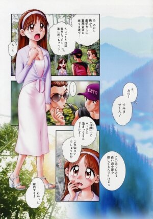[Okano Hajime] Onee-san ga... Shite Ageru - Page 145