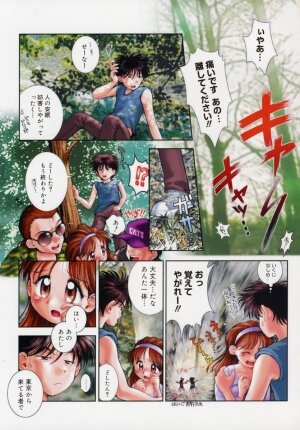 [Okano Hajime] Onee-san ga... Shite Ageru - Page 147