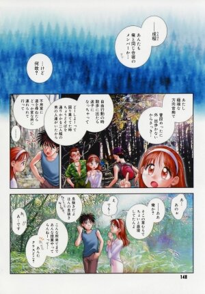 [Okano Hajime] Onee-san ga... Shite Ageru - Page 148