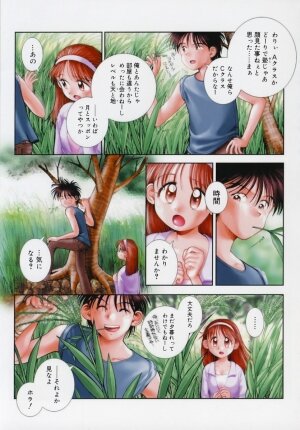 [Okano Hajime] Onee-san ga... Shite Ageru - Page 149