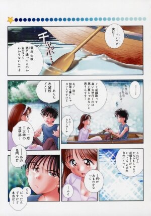 [Okano Hajime] Onee-san ga... Shite Ageru - Page 152