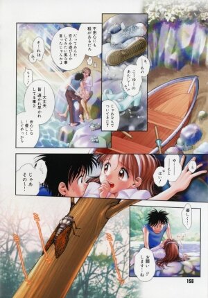 [Okano Hajime] Onee-san ga... Shite Ageru - Page 155
